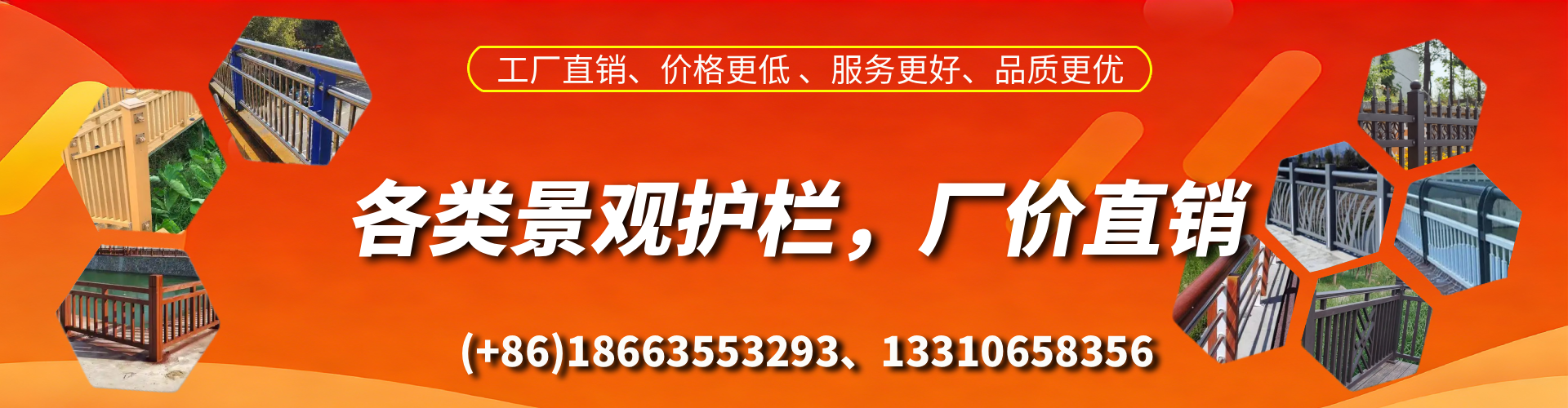 汶上景观护栏生产厂家